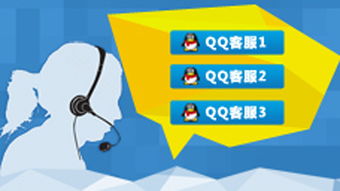 網站客服圖標模板免費下載 千圖網資源詳解（編號18564390）