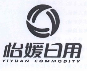 義烏市怡媛日用品廠 深耕日用雜品，打造生活美學(xué)